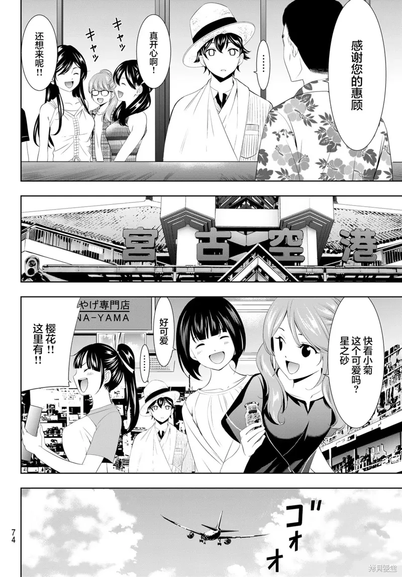 第117话 第14页