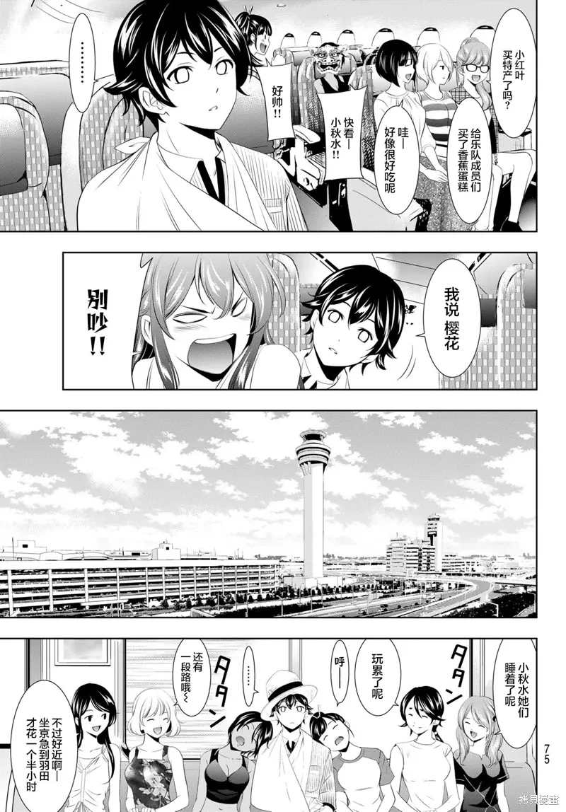第117话 第15页