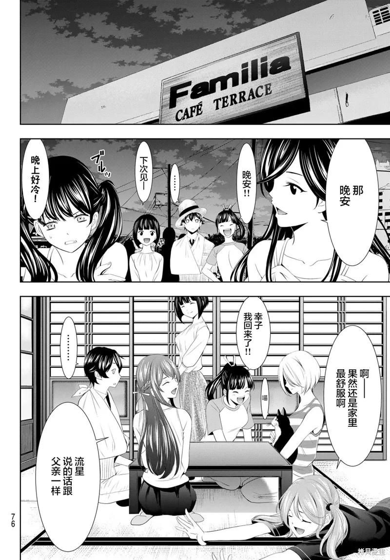 第117话 第16页
