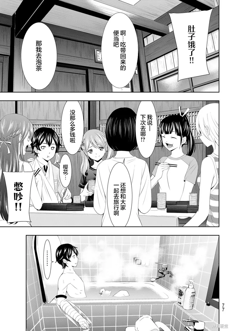 第117话 第17页