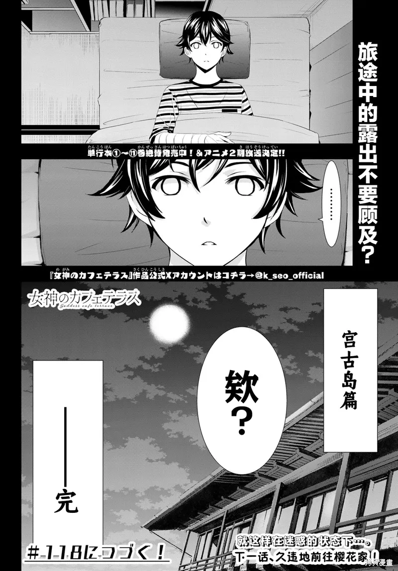 第117话 第18页