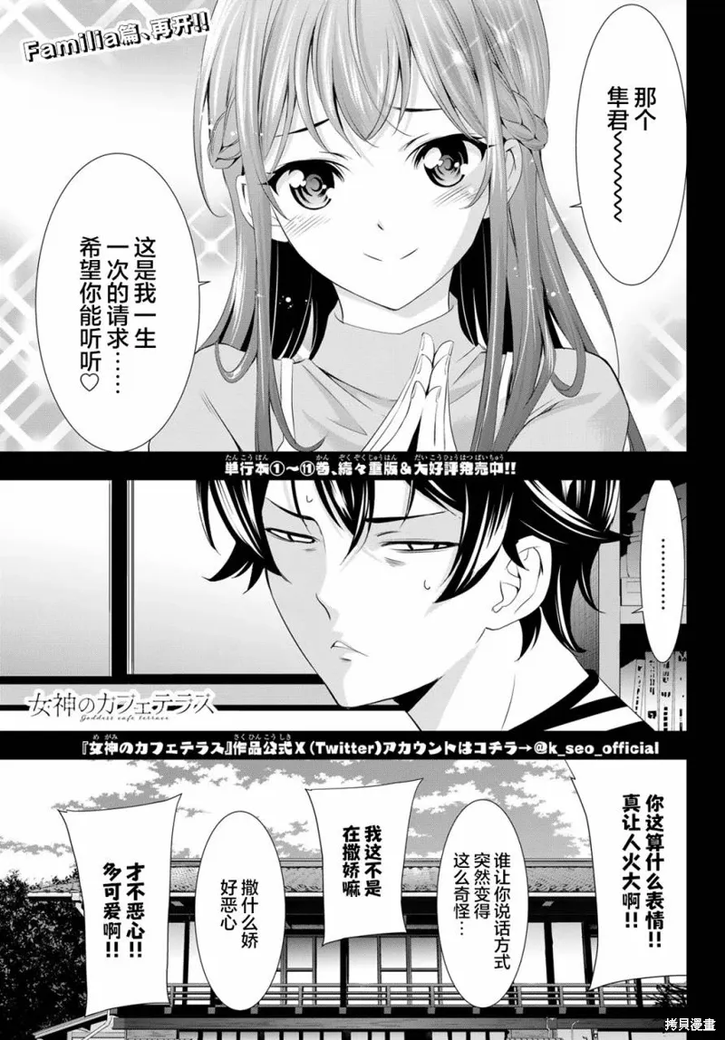 第118话 第1页