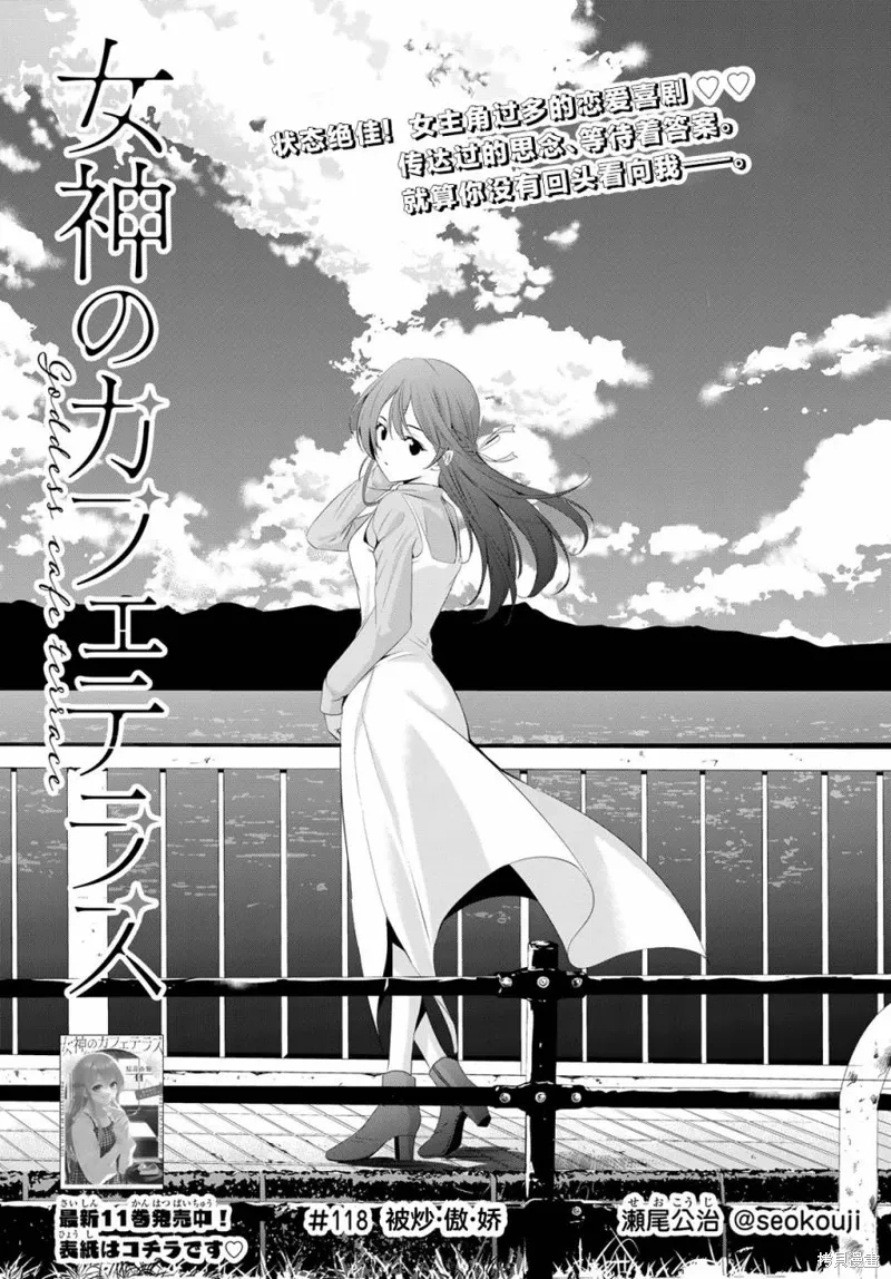 第118话 第2页