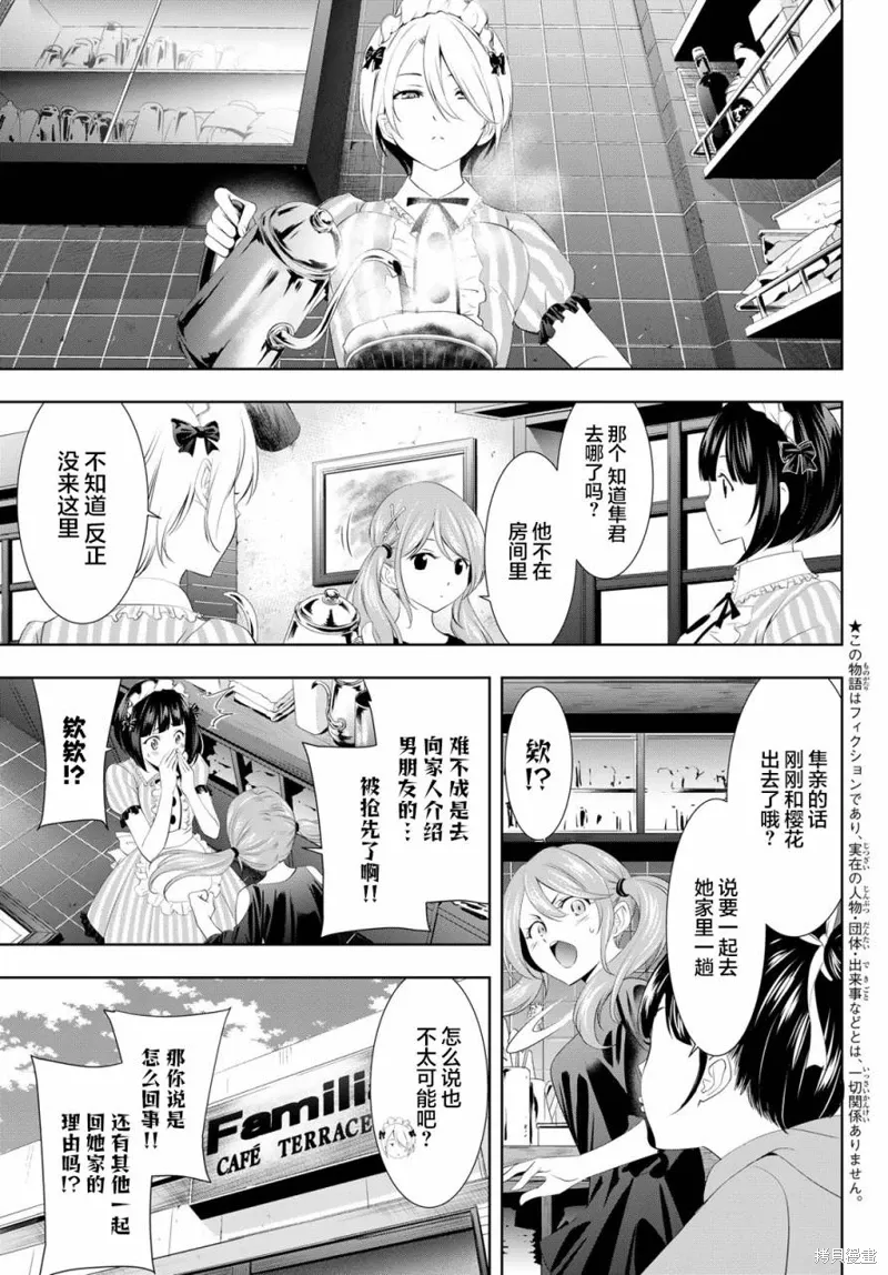 第118话 第3页