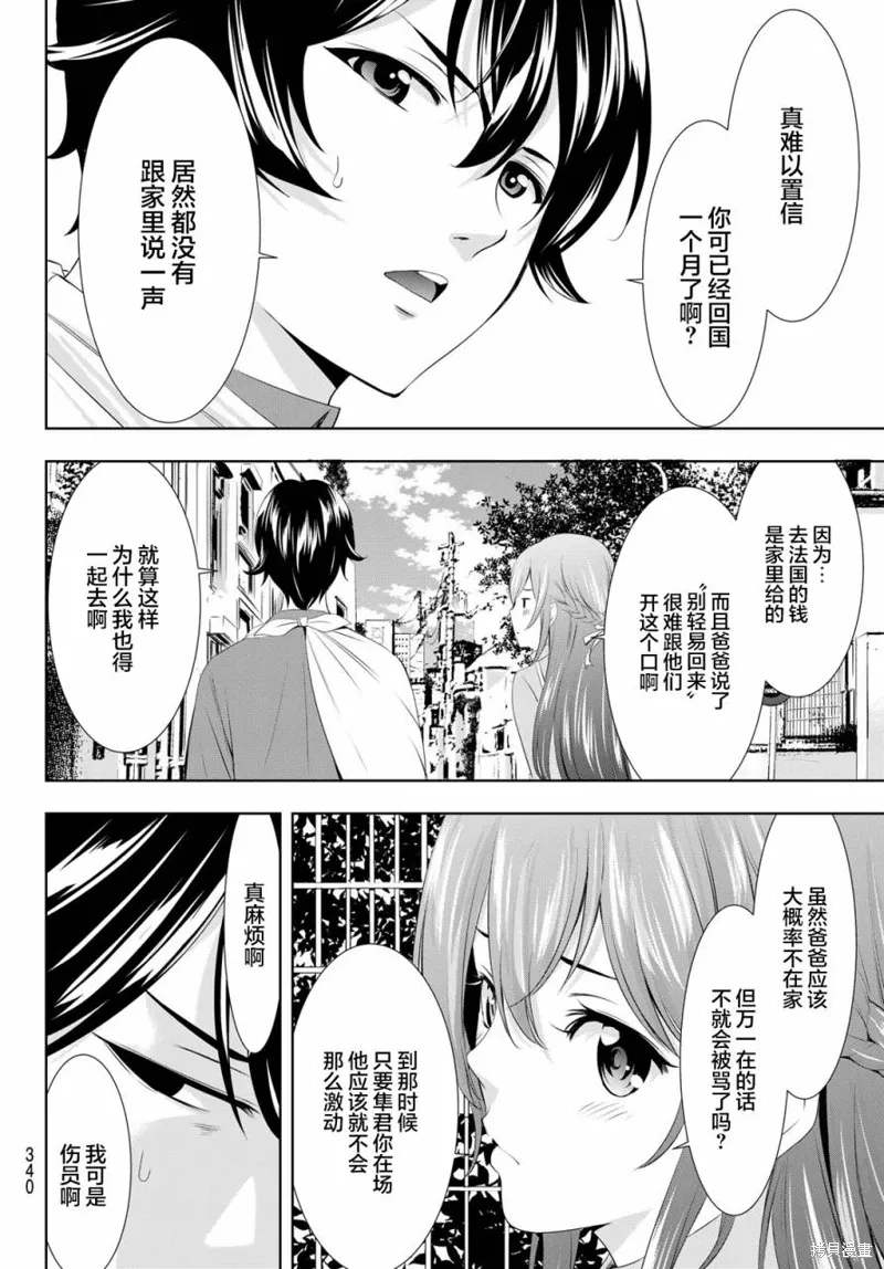 第118话 第4页