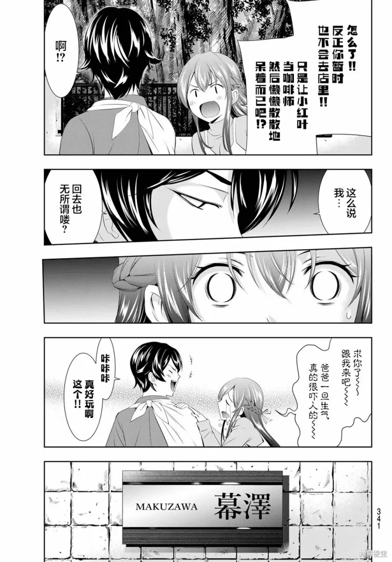 第118话 第5页