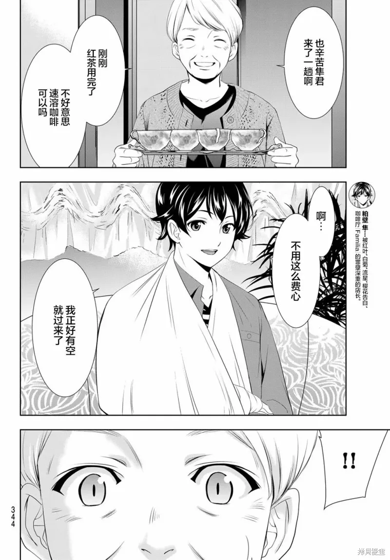 第118话 第8页