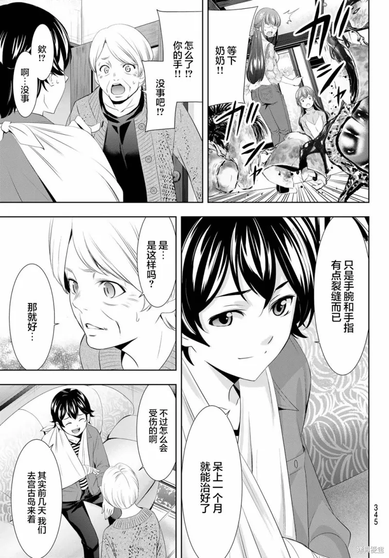 第118话 第9页