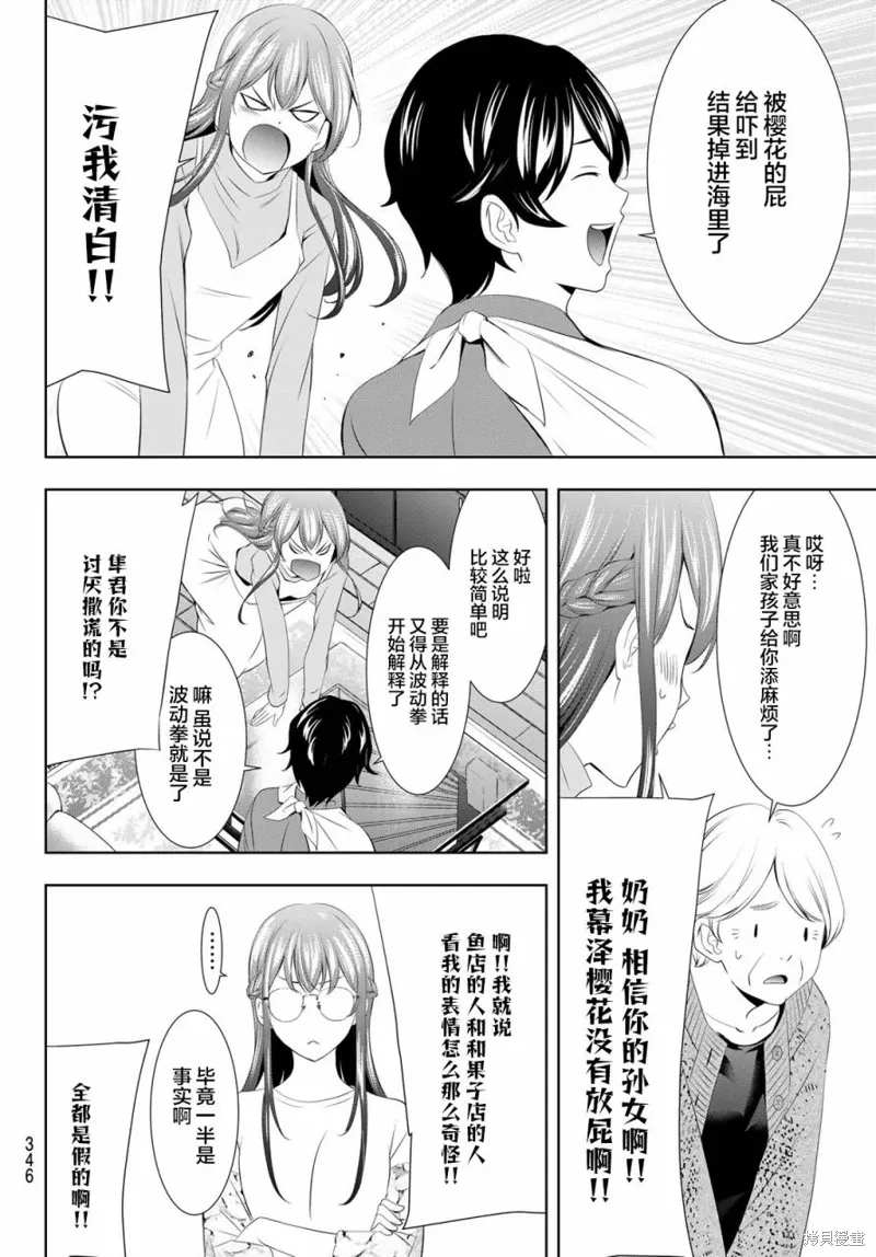第118话 第10页