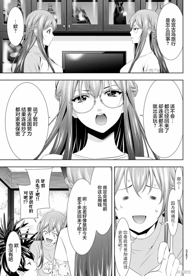 第118话 第11页