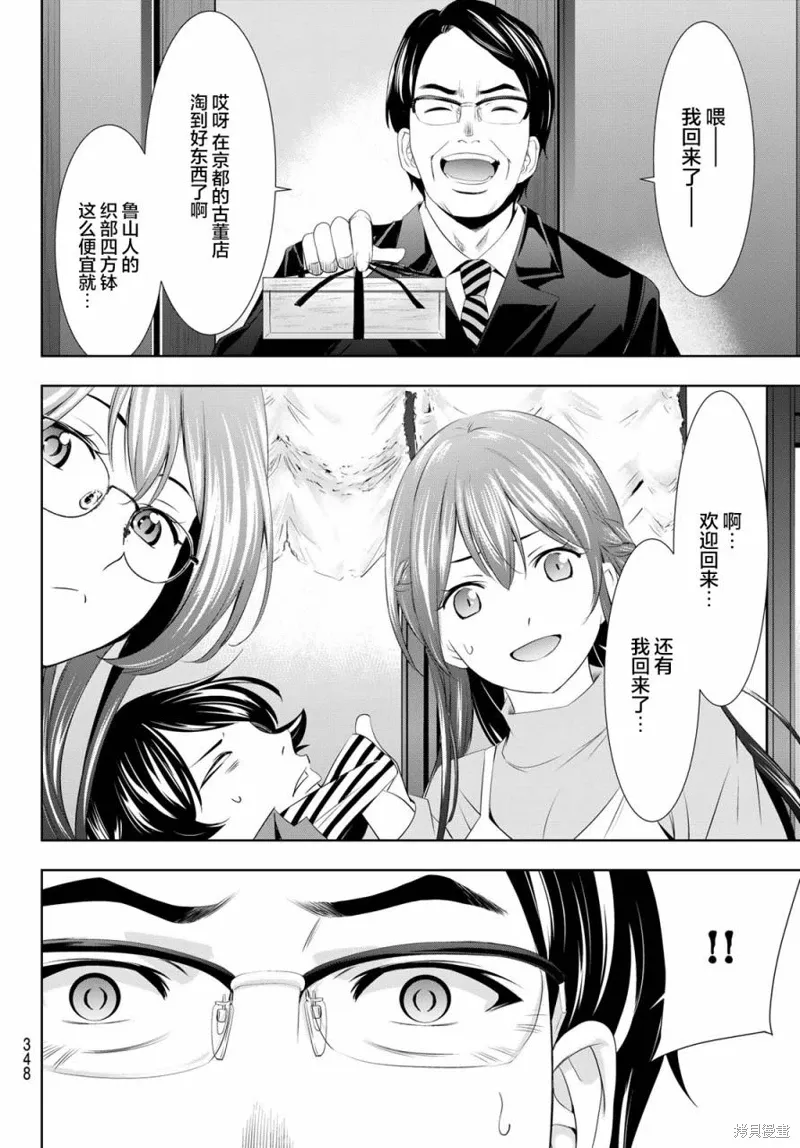 第118话 第12页