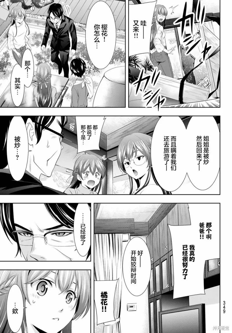 第118话 第13页