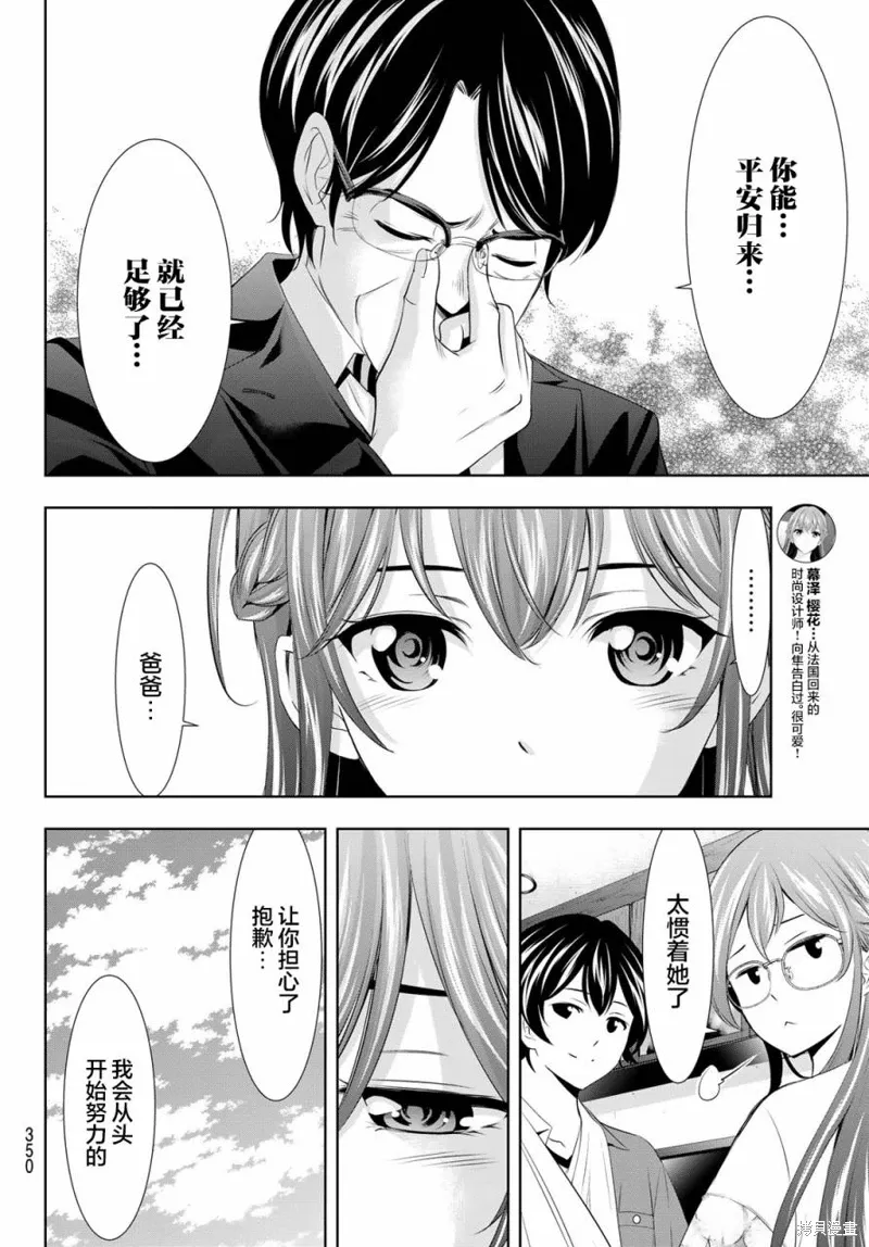 第118话 第14页