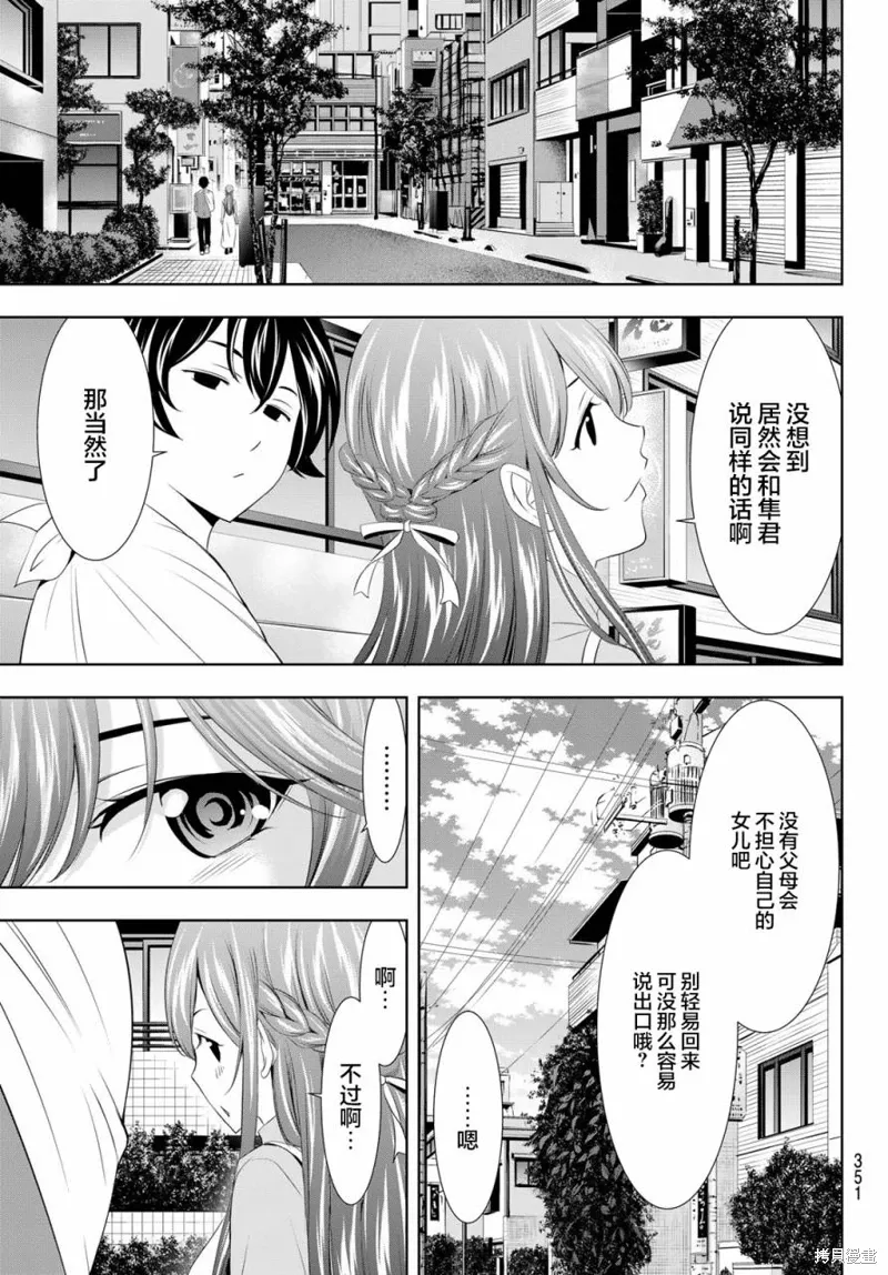 第118话 第15页