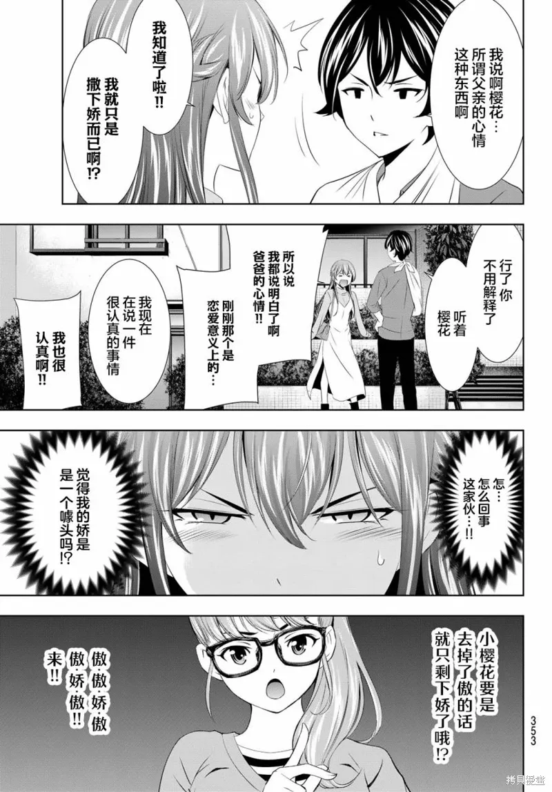 第118话 第17页