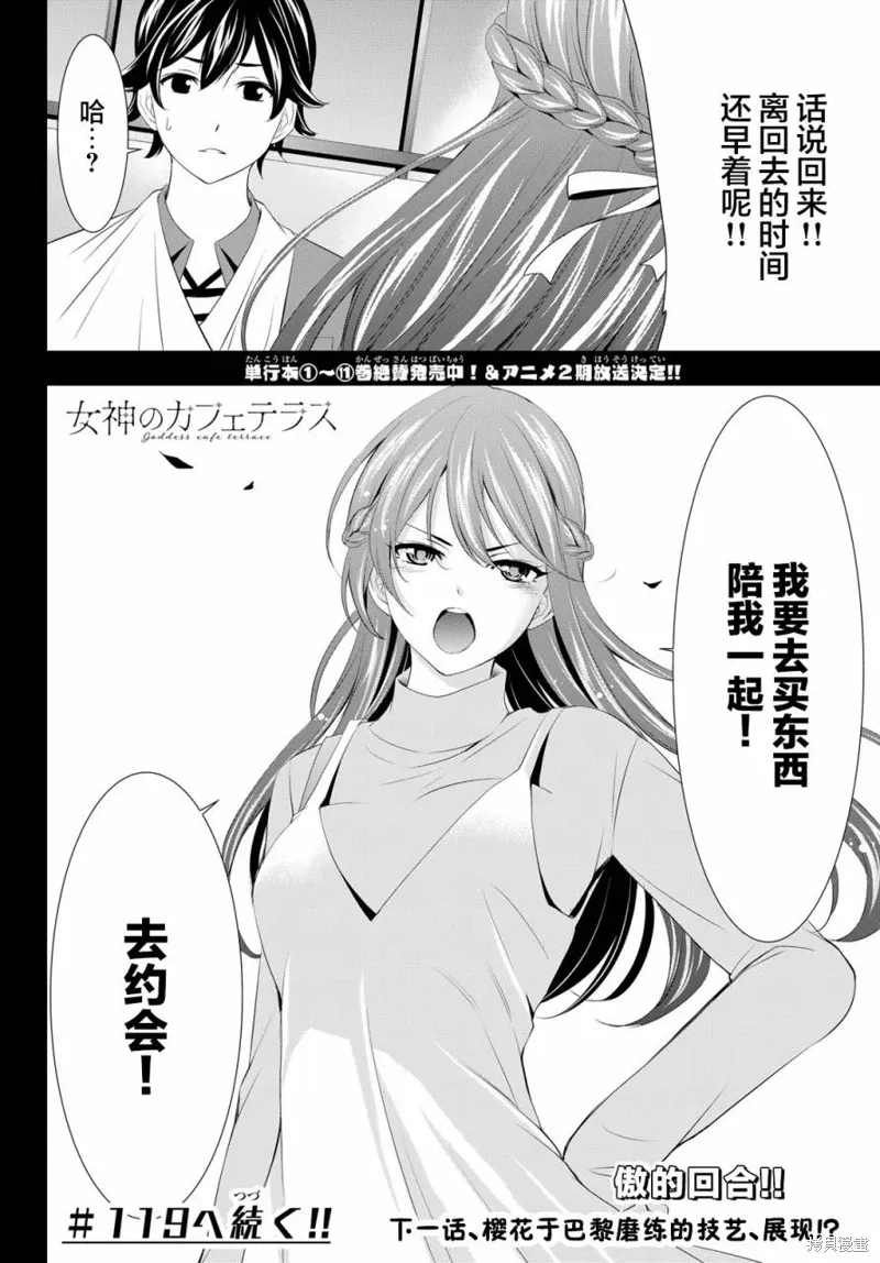 第118话 第18页