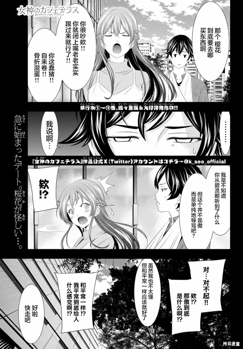 第119话 第1页