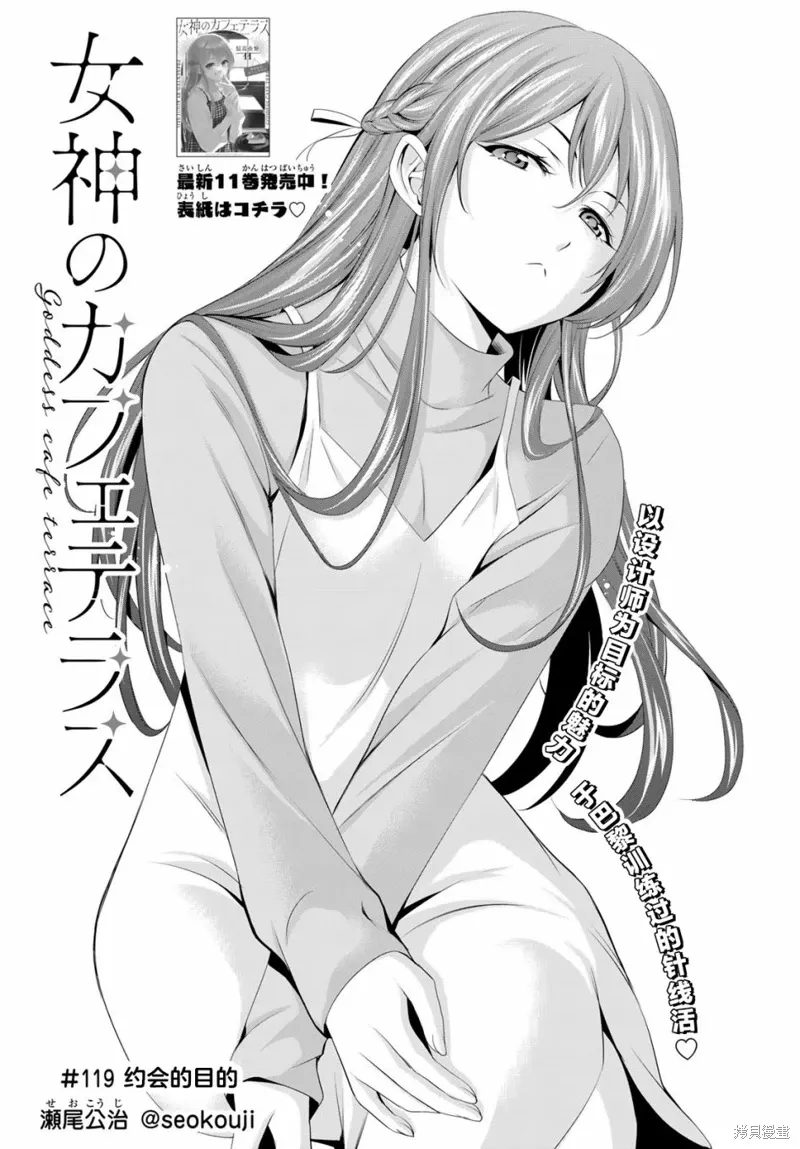 第119话 第2页