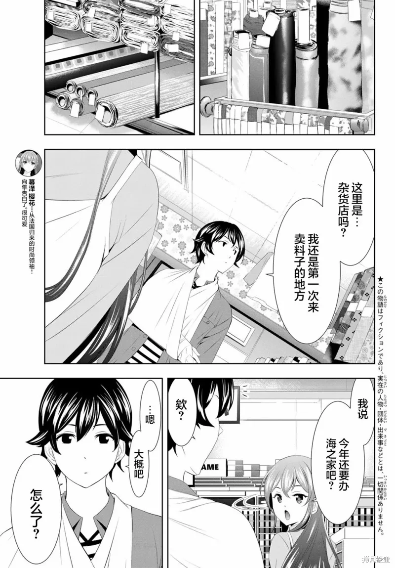第119话 第3页