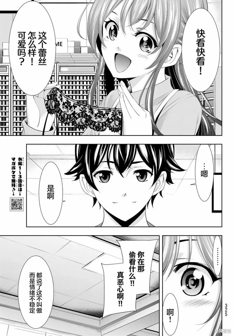 第119话 第5页