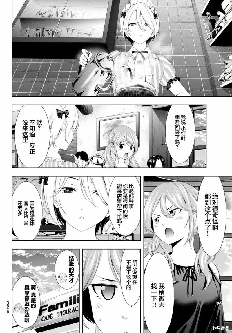 第119话 第6页
