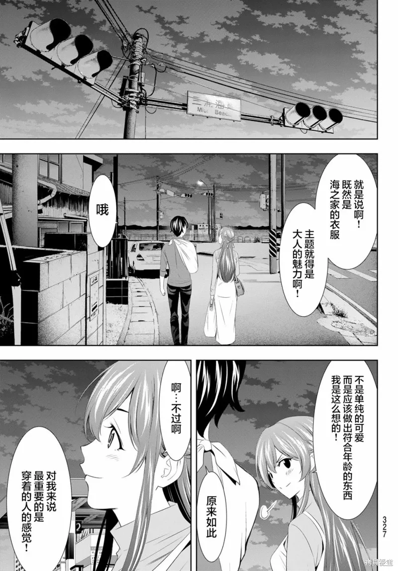 第119话 第7页