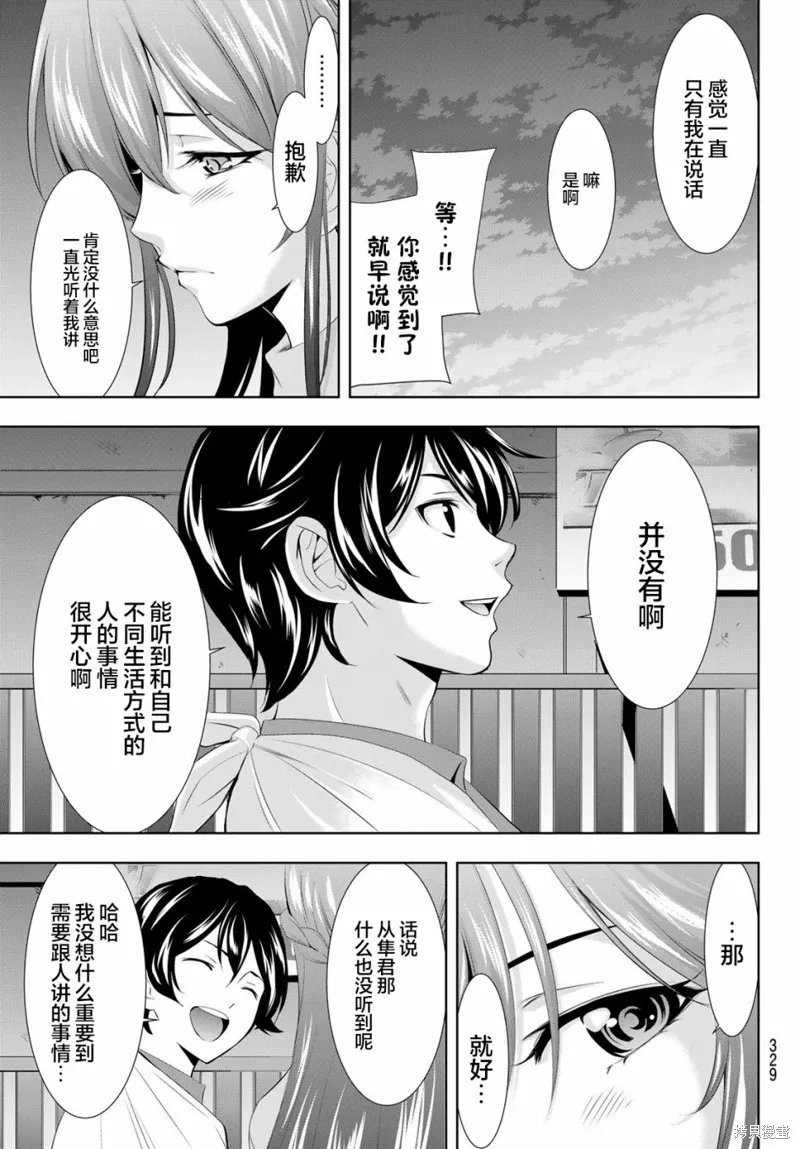第119话 第9页