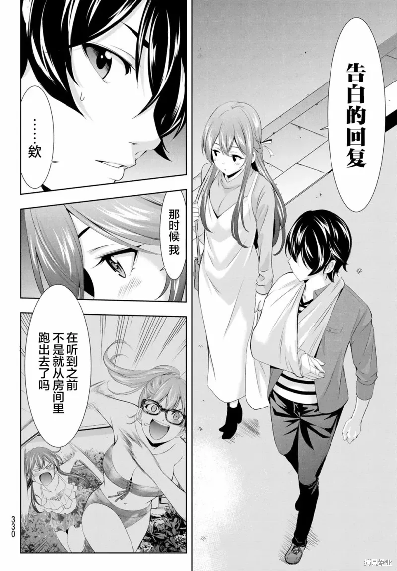 第119话 第10页