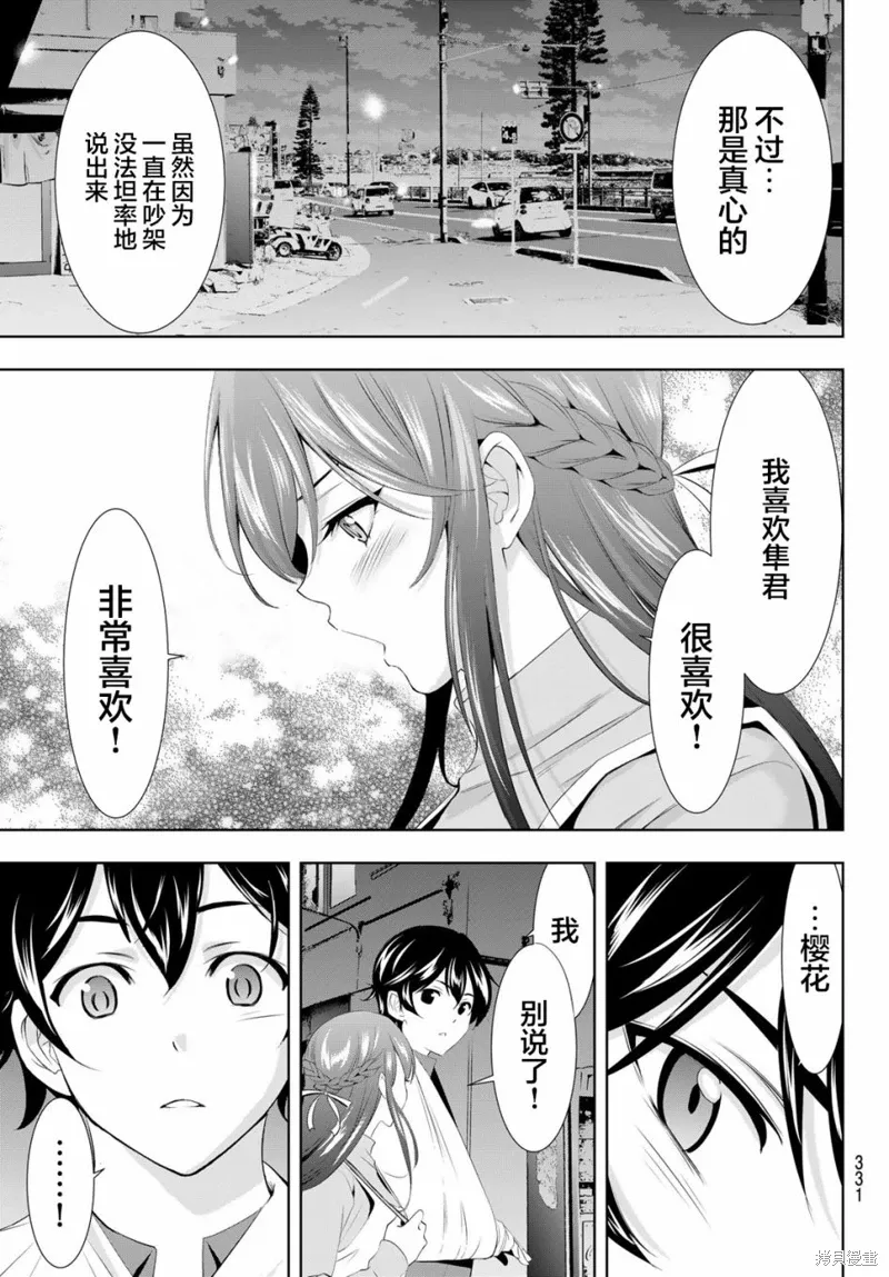 第119话 第11页