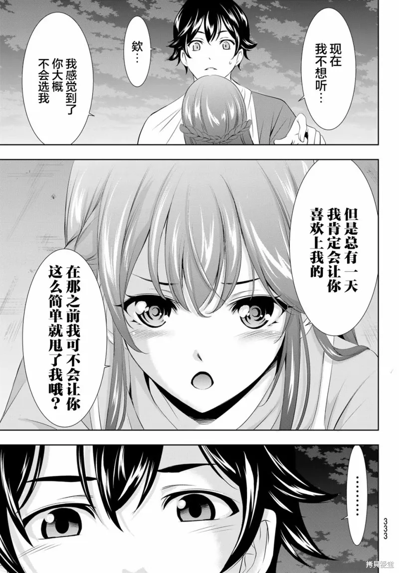 第119话 第13页