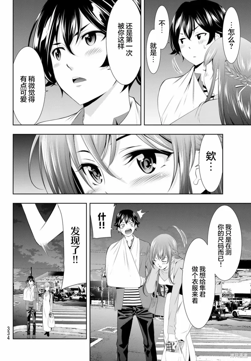 第119话 第14页