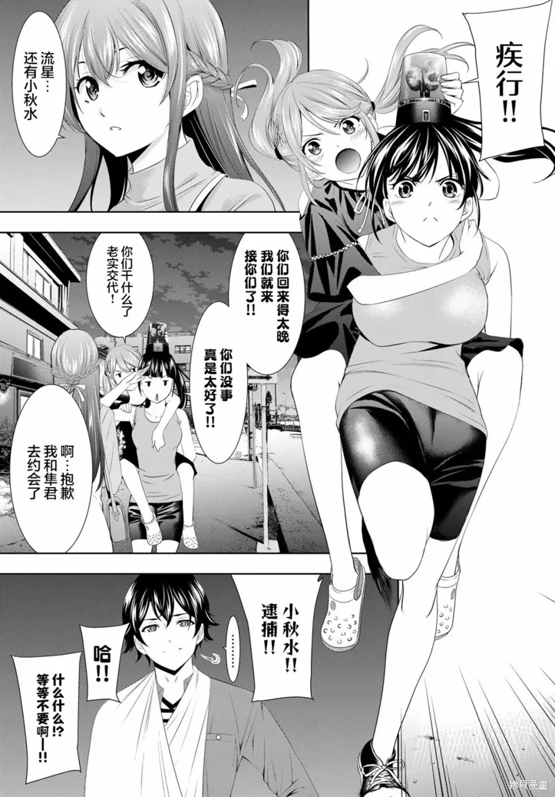 第119话 第15页