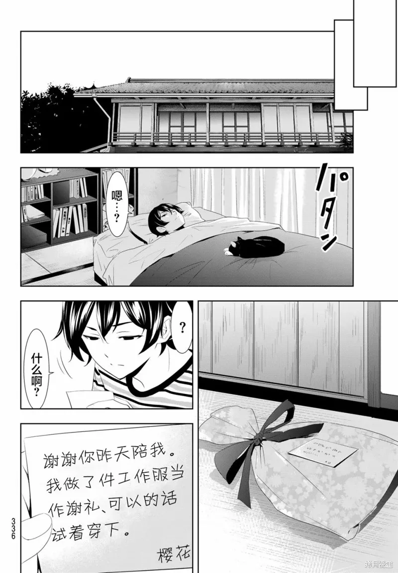 第119话 第16页