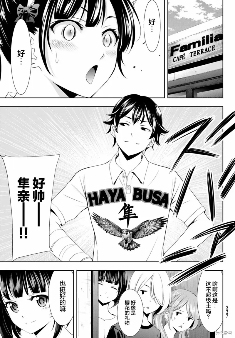 第119话 第17页