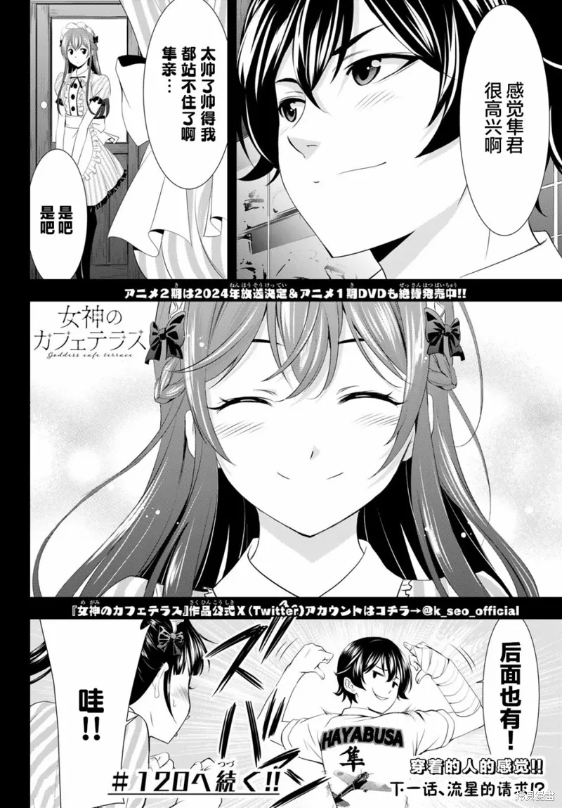 第119话 第18页