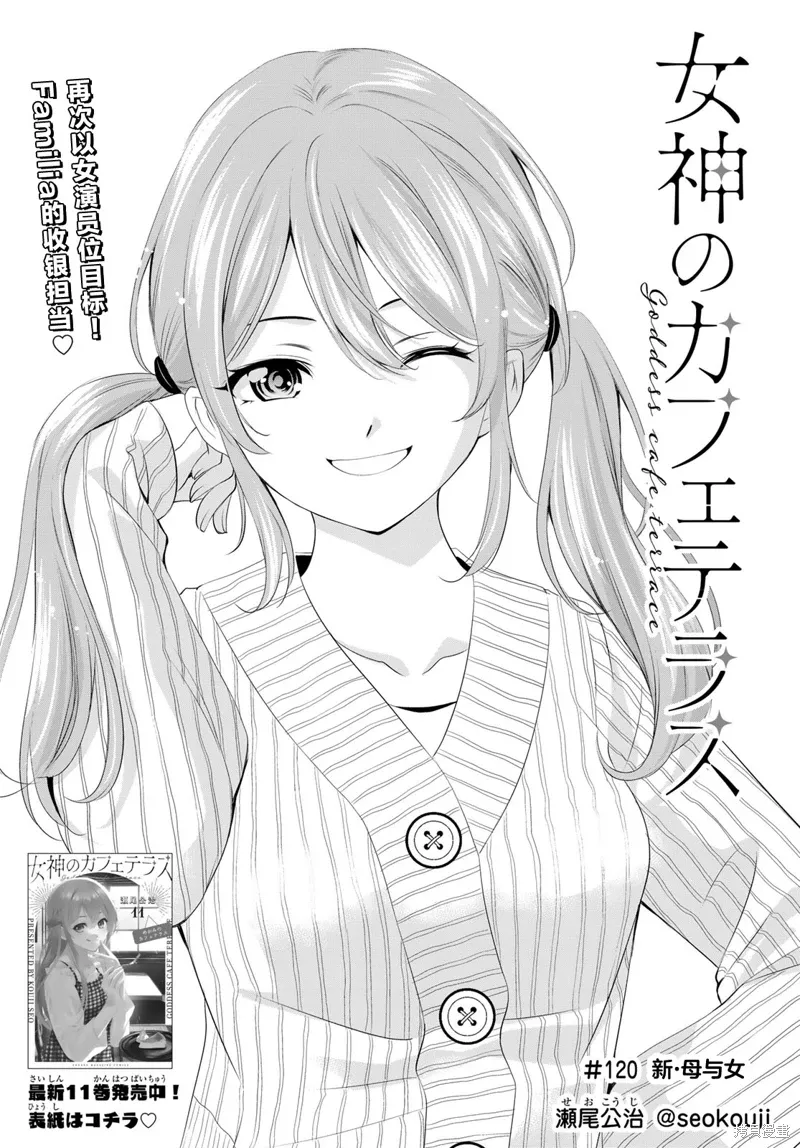 第120话 第2页
