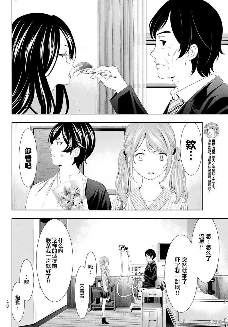 第120话 第6页
