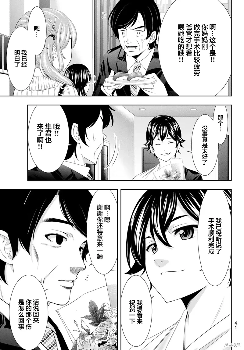 第120话 第7页