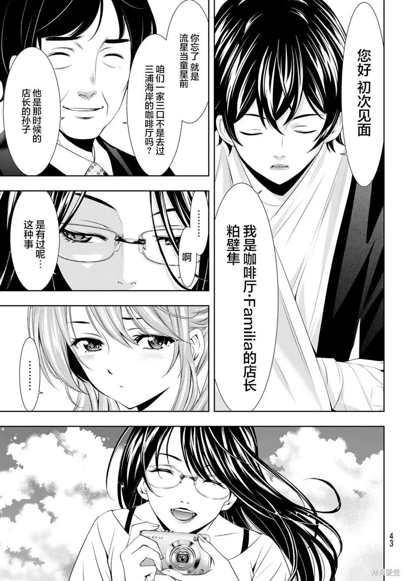 第120话 第9页