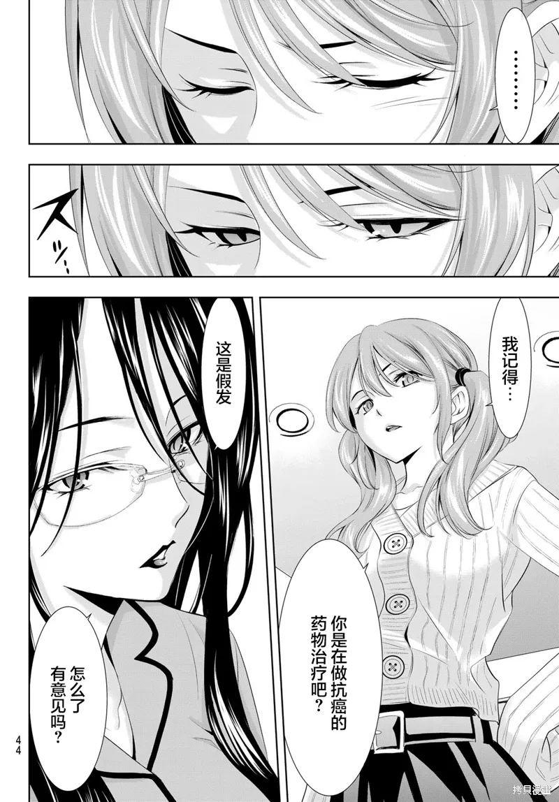 第120话 第10页
