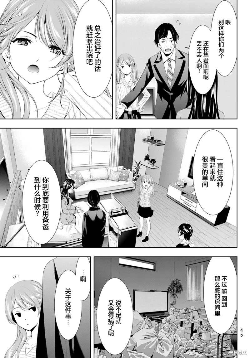 第120话 第11页