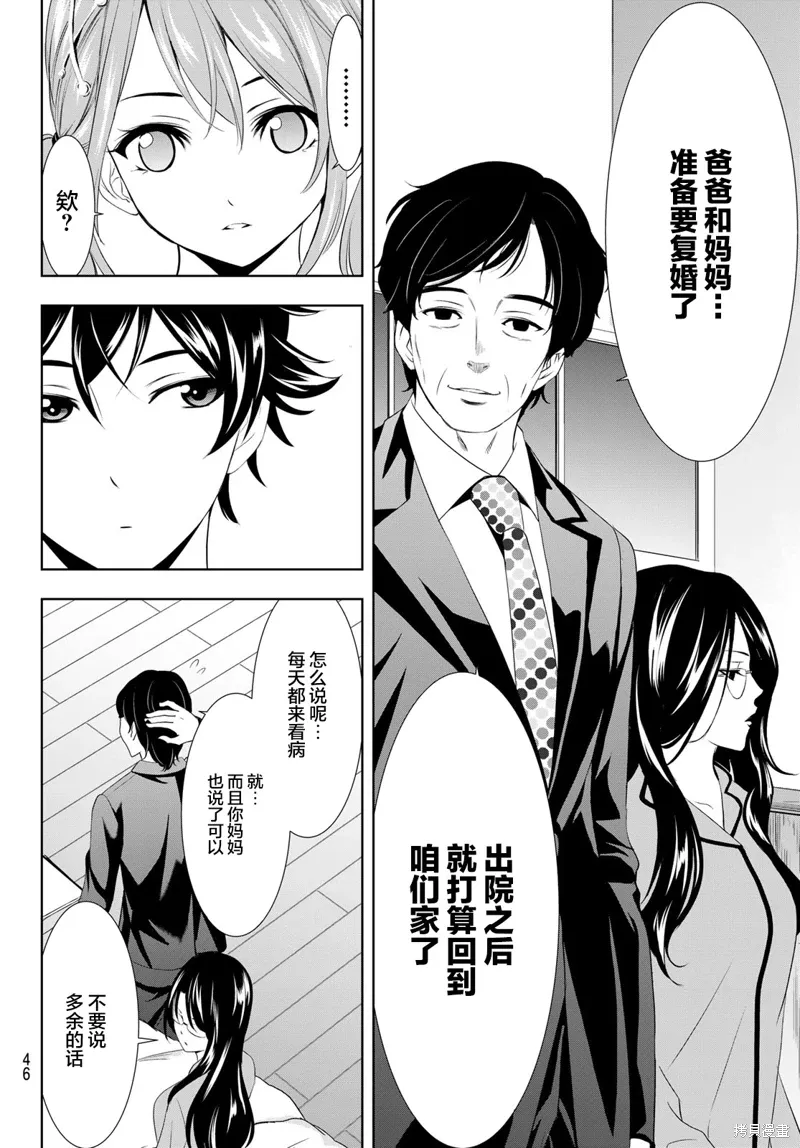 第120话 第12页