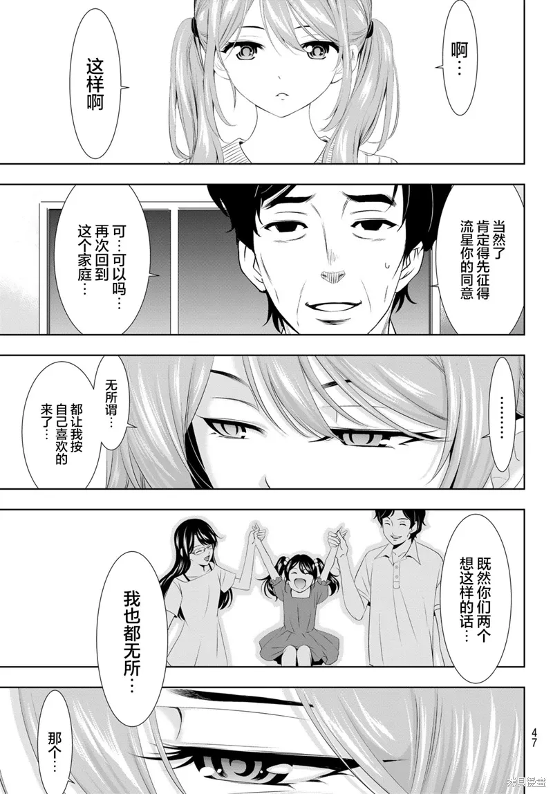 第120话 第13页