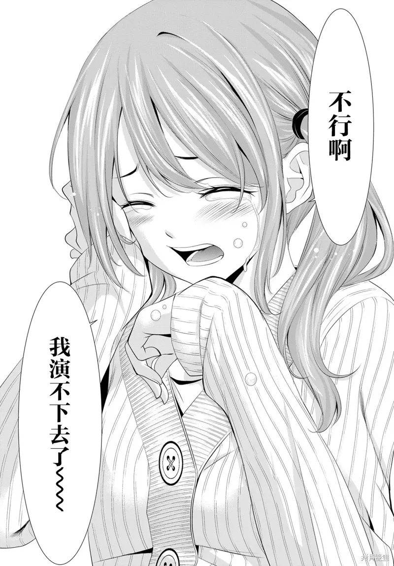 第120话 第14页