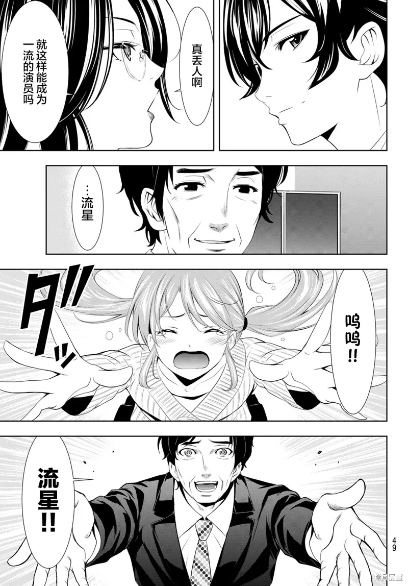 第120话 第15页