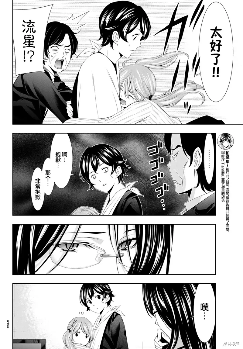 第120话 第16页