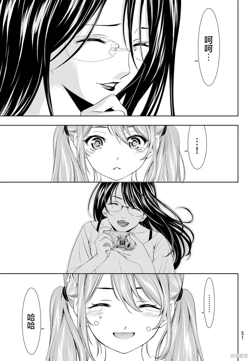第120话 第17页