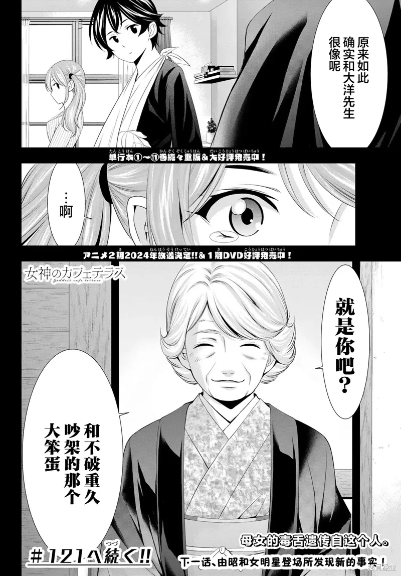 第120话 第18页