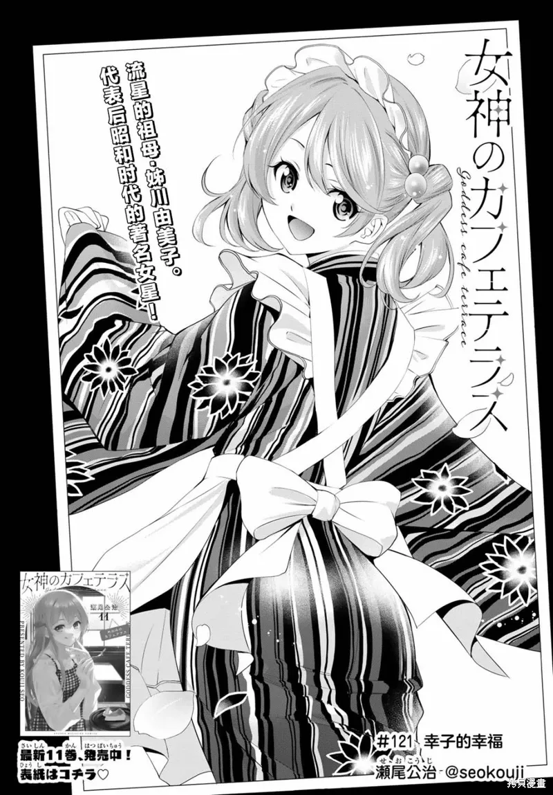 第121话 第1页