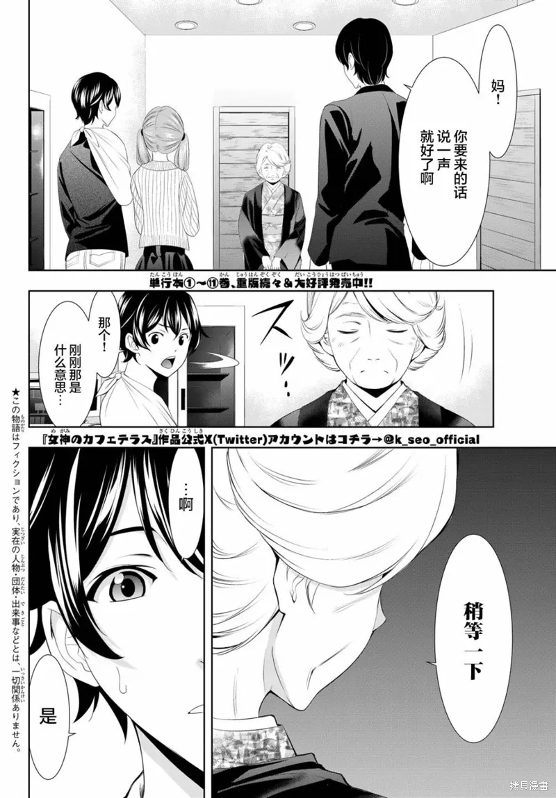 第121话 第2页